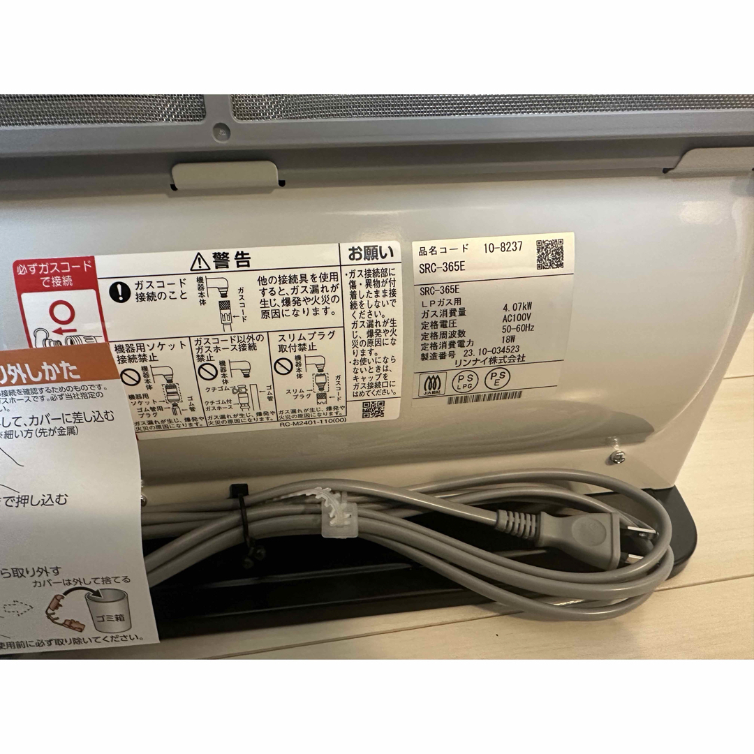Rinnai - リンナイ ガスファンヒーター プロパンガス用 ホワイト Rinnai - リンナイ ガスファンヒーター プロパンガス用 ホワイト