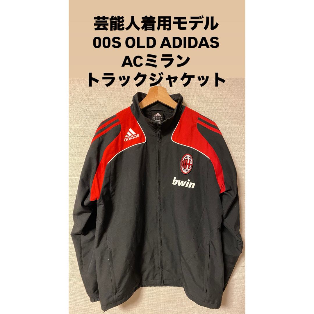 adidas - 芸能人着用 00S OLD ADIDAS ACミラン トラック adidas - 芸能人着用 00S OLD ADIDAS ACミラン トラック