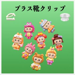 D1- (大)人気キャラクターのデコパーツ+靴 クリップ (各種パーツ)