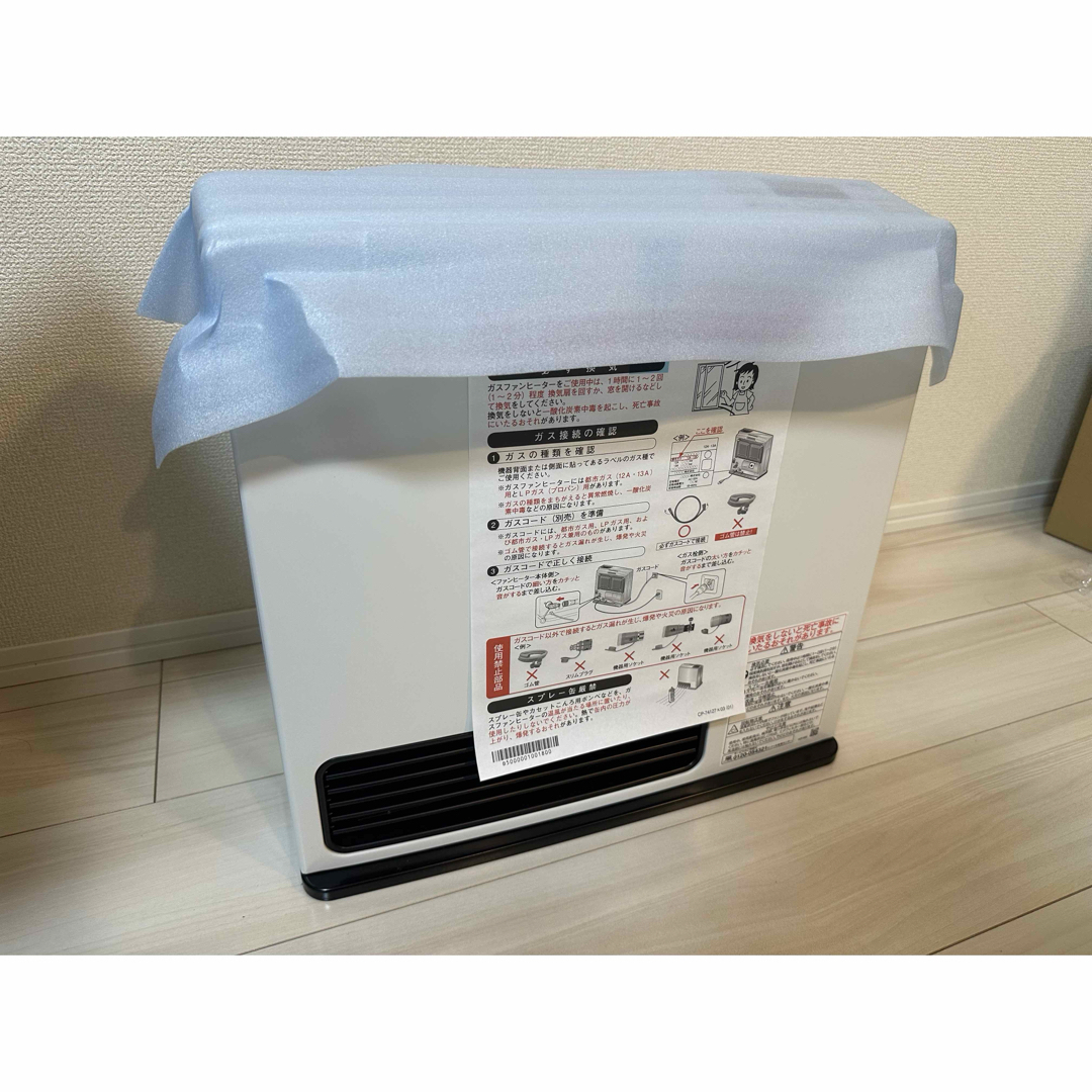 Rinnai - リンナイ ガスファンヒーター プロパンガス用 ホワイト Rinnai - リンナイ ガスファンヒーター プロパンガス用 ホワイト