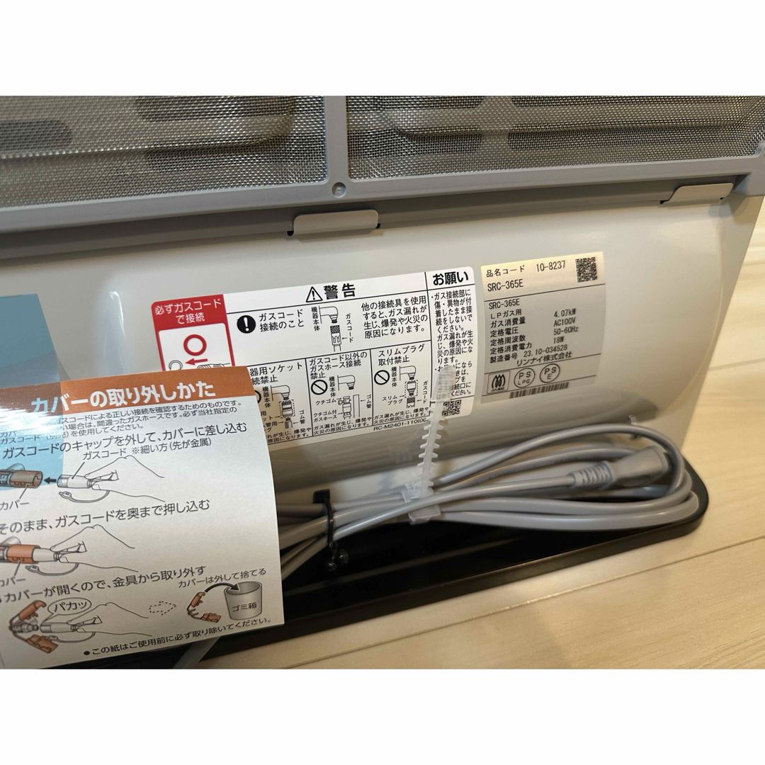 Rinnai - リンナイ ガスファンヒーター プロパンガス用 ホワイト Rinnai - リンナイ ガスファンヒーター プロパンガス用 ホワイト