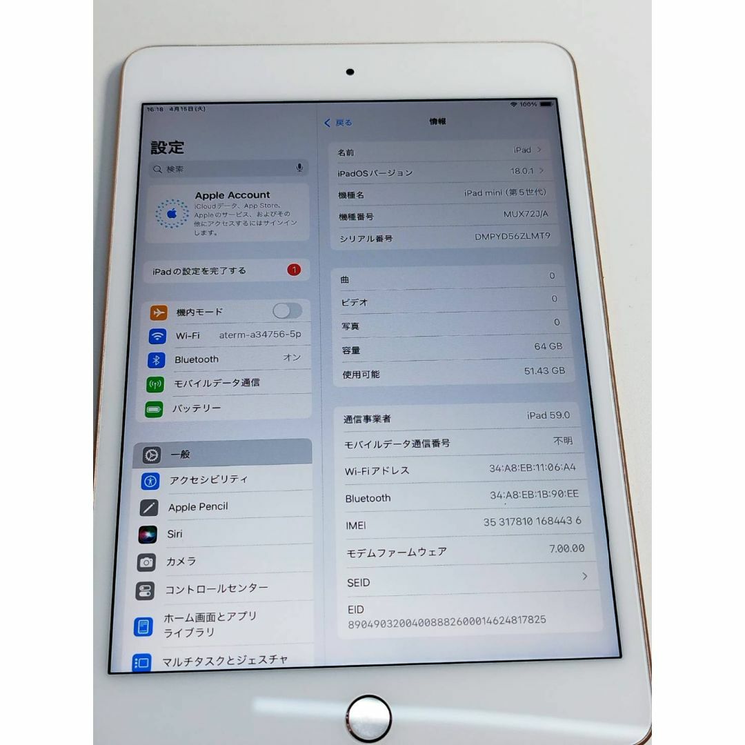 iPad - iPad mini 第5世代/Wi-Fi+セルラー/64GB/A2124の通販 by iPad - iPad mini 第5世代/Wi-Fi+セルラー/64GB/A2124の通販 by