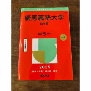 教学社 - 赤本 筑波大学 2012年度の通販 by やしおんの受験参考 教学社 - 赤本 筑波大学 2012年度の通販 by やしおんの受験参考