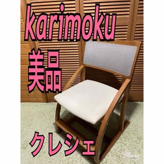 カリモク家具のフリマアイテム一覧 カリモク家具のフリマアイテム一覧