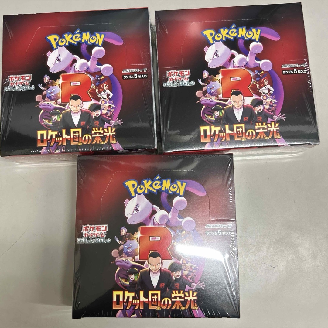 ポケモンカード ロケット団の栄光 3boxの通販 by ゆずっち's ポケモンカード ロケット団の栄光 3boxの通販 by ゆずっち's