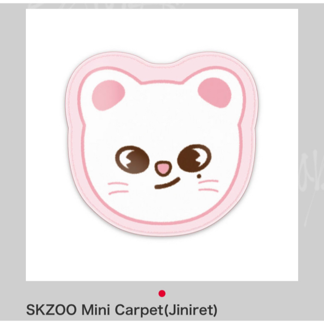 Stray Kids - SKZOO straykids Jiniret ミニカーペット Stray Kids - SKZOO straykids Jiniret ミニカーペット