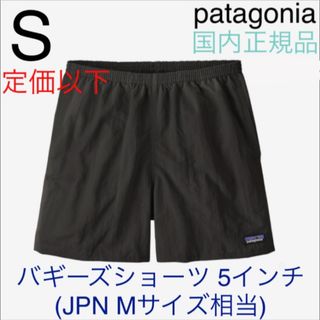 patagonia - 【新品タグ付】21SS パタゴニア バギーズロング patagonia - 【新品タグ付】21SS パタゴニア バギーズロング