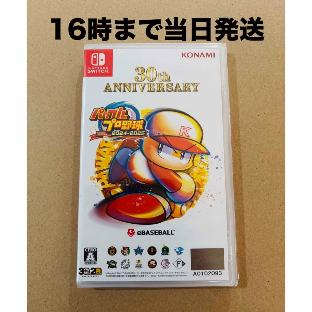 Nintendo Switch - ◾️新品未開封 パワフルプロ野球 2024-2025 Nintendo Switch - ◾️新品未開封 パワフルプロ野球 2024-2025