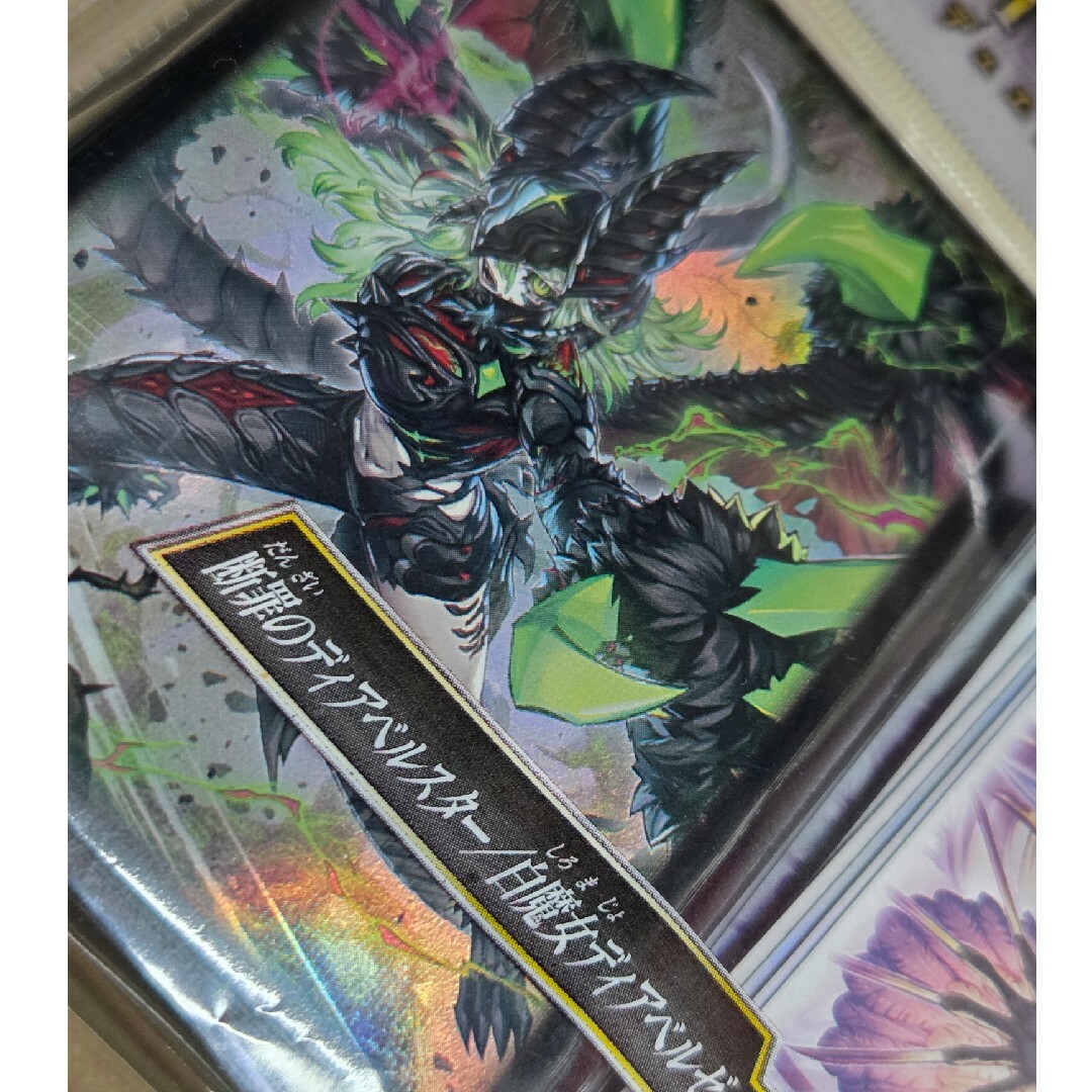 遊戯王 YCSJ 断罪のディアベルスター 白魔女ディアベルゼ 遊戯王 YCSJ 断罪のディアベルスター 白魔女ディアベルゼ