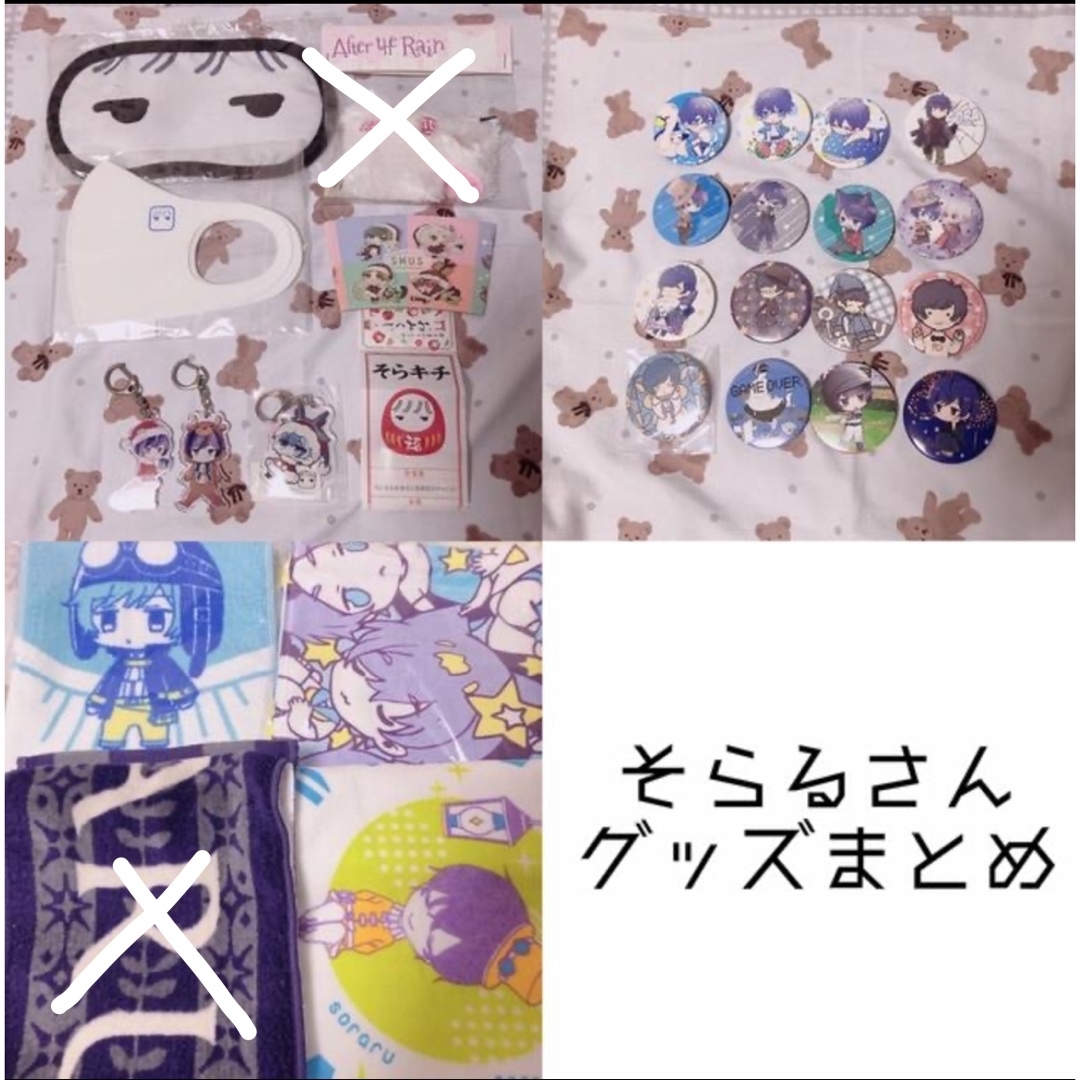 そらる グッズまとめ 歌い手の通販 by ʕʘ̅͜ʘ̅ʔ🌷|ラクマ そらる グッズまとめ 歌い手の通販 by ʕʘ̅͜ʘ̅ʔ🌷|ラクマ