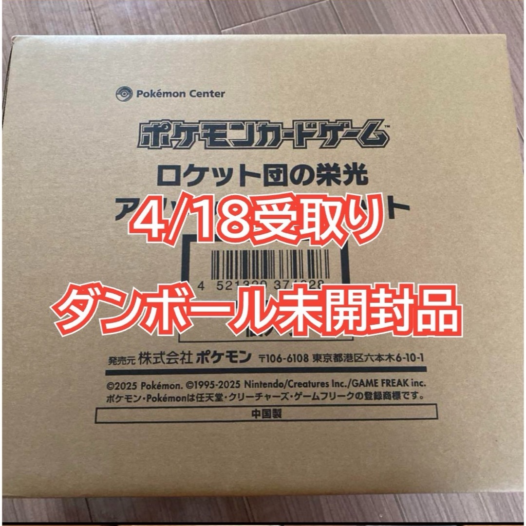 ポケモン - 【未開封】ロケット団の栄光 アタッシュケースセット ポケモン - 【未開封】ロケット団の栄光 アタッシュケースセット