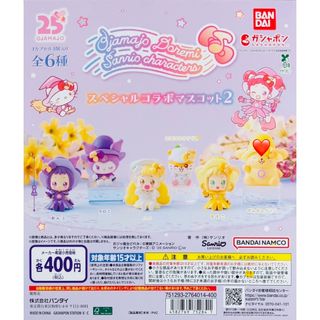 サンリオ - サンリオキャラクターズ なかよしメモリーズ マイ サンリオ - サンリオキャラクターズ なかよしメモリーズ マイ