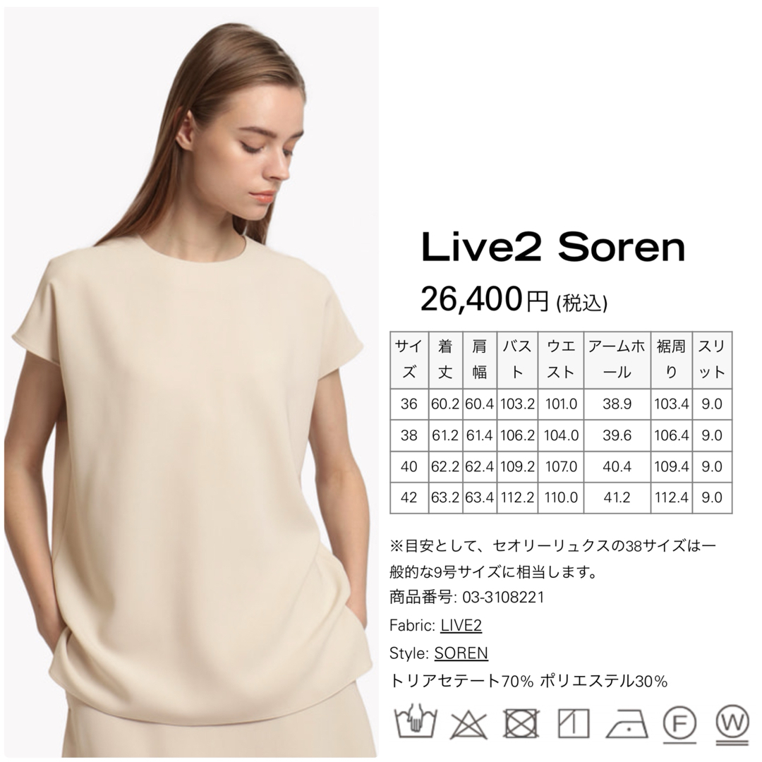 Theory luxe - theory luxe LIVE2 ブラウス パンツ セットアップ Theory luxe - theory luxe LIVE2 ブラウス パンツ セットアップ