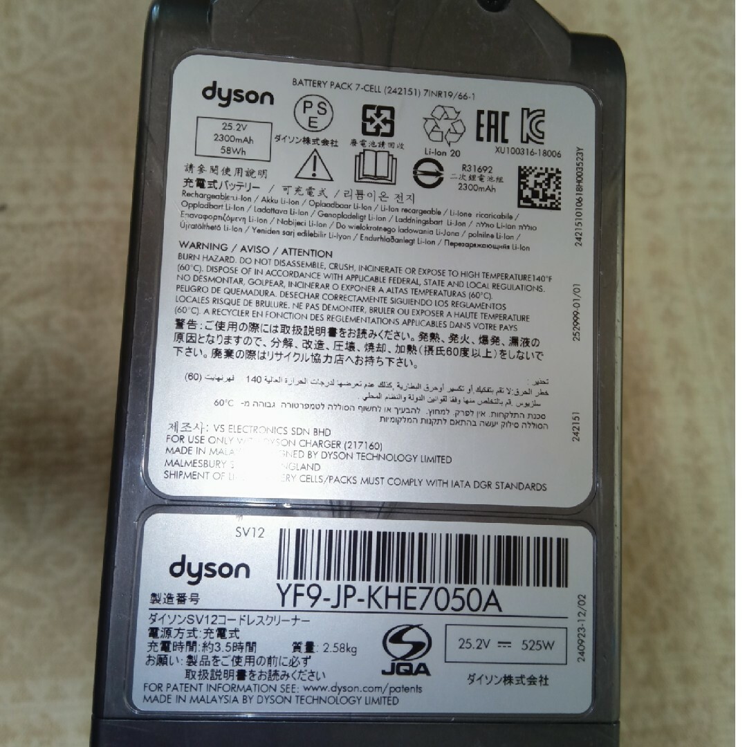 Dyson - ◇ダイソン V10-sv12 本体ASSY◇メンテナンス品/動作 Dyson - ◇ダイソン V10-sv12 本体ASSY◇メンテナンス品/動作