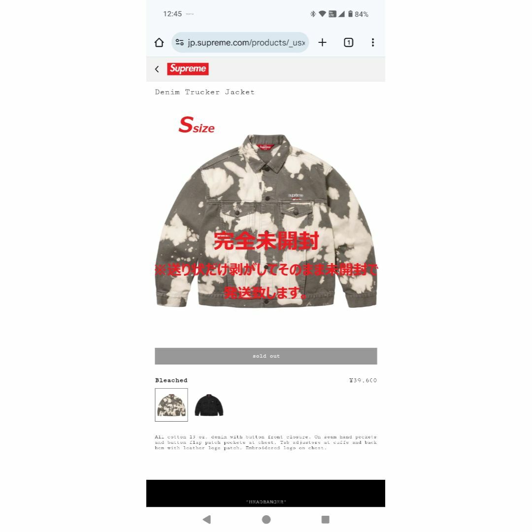Supreme - Supreme® Denim Trucker Jacket Bleached Sの通販 by Supreme - Supreme® Denim Trucker Jacket Bleached Sの通販 by