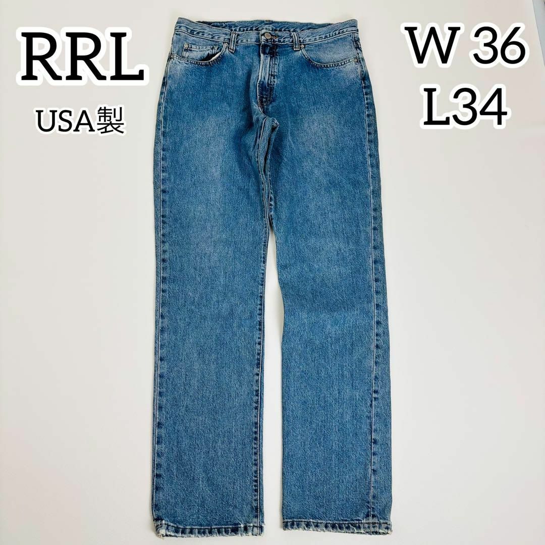 RRL - 1711【美品】RRL ラルフローレン ストレートデニム サイズ RRL - 1711【美品】RRL ラルフローレン ストレートデニム サイズ