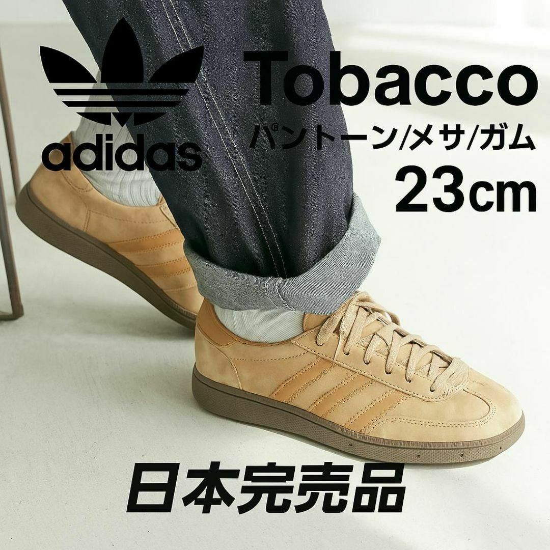 adidas - 【新品未使用】adidas TOBACCO GY7396 23cm タバコの adidas - 【新品未使用】adidas TOBACCO GY7396 23cm タバコの