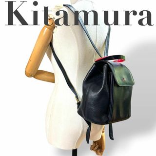 Kitamura - 【極美品】キタムラ ネイビー レザー バックパック Kitamura - 【極美品】キタムラ ネイビー レザー バックパック