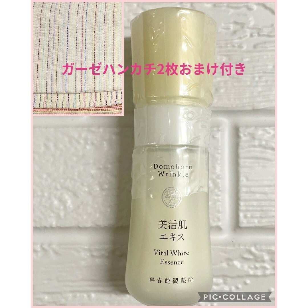 ドモホルンリンクル - ✨ドモホルンリンクル 美活肌エキス 30ml ドモホルンリンクル - ✨ドモホルンリンクル 美活肌エキス 30ml