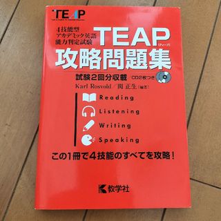 教学社 - 明治学院大学 赤本 (A日程&全学部2018)&A日程2019の 教学社 - 明治学院大学 赤本 (A日程&全学部2018)&A日程2019の