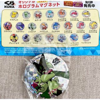 ポケモン - ポケットモンスター ポケモンセンター トウキョーDX ポケモン - ポケットモンスター ポケモンセンター トウキョーDX