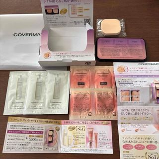 COVERMARK(サンプル/トライアルキット)のフリマアイテム一覧 COVERMARK(サンプル/トライアルキット)のフリマアイテム一覧