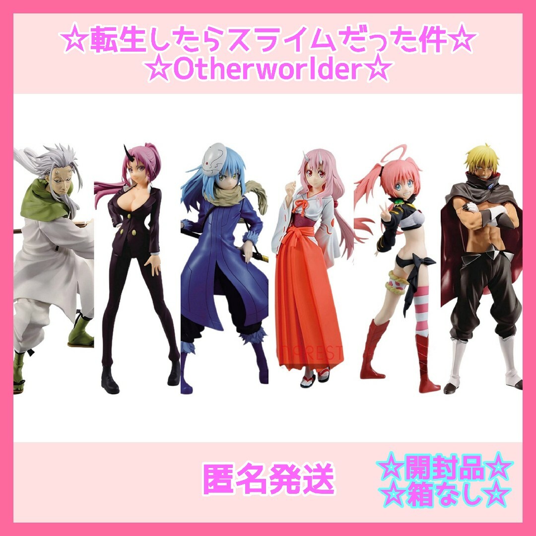 専用】転生したらスライムだった件 フィギュア 9点セットの通販 専用】転生したらスライムだった件 フィギュア 9点セットの通販