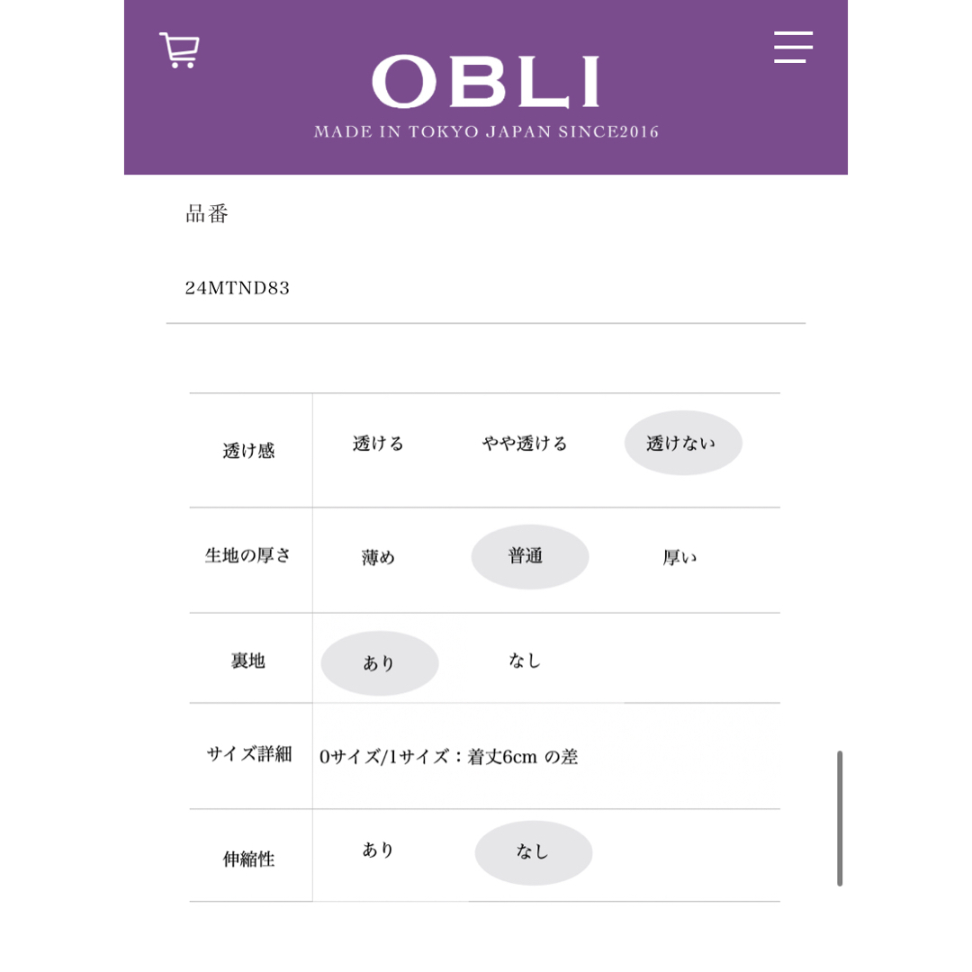 OBLI - 新品未使用 OBLI パワーショルダーティアードワンピース OBLI - 新品未使用 OBLI パワーショルダーティアードワンピース