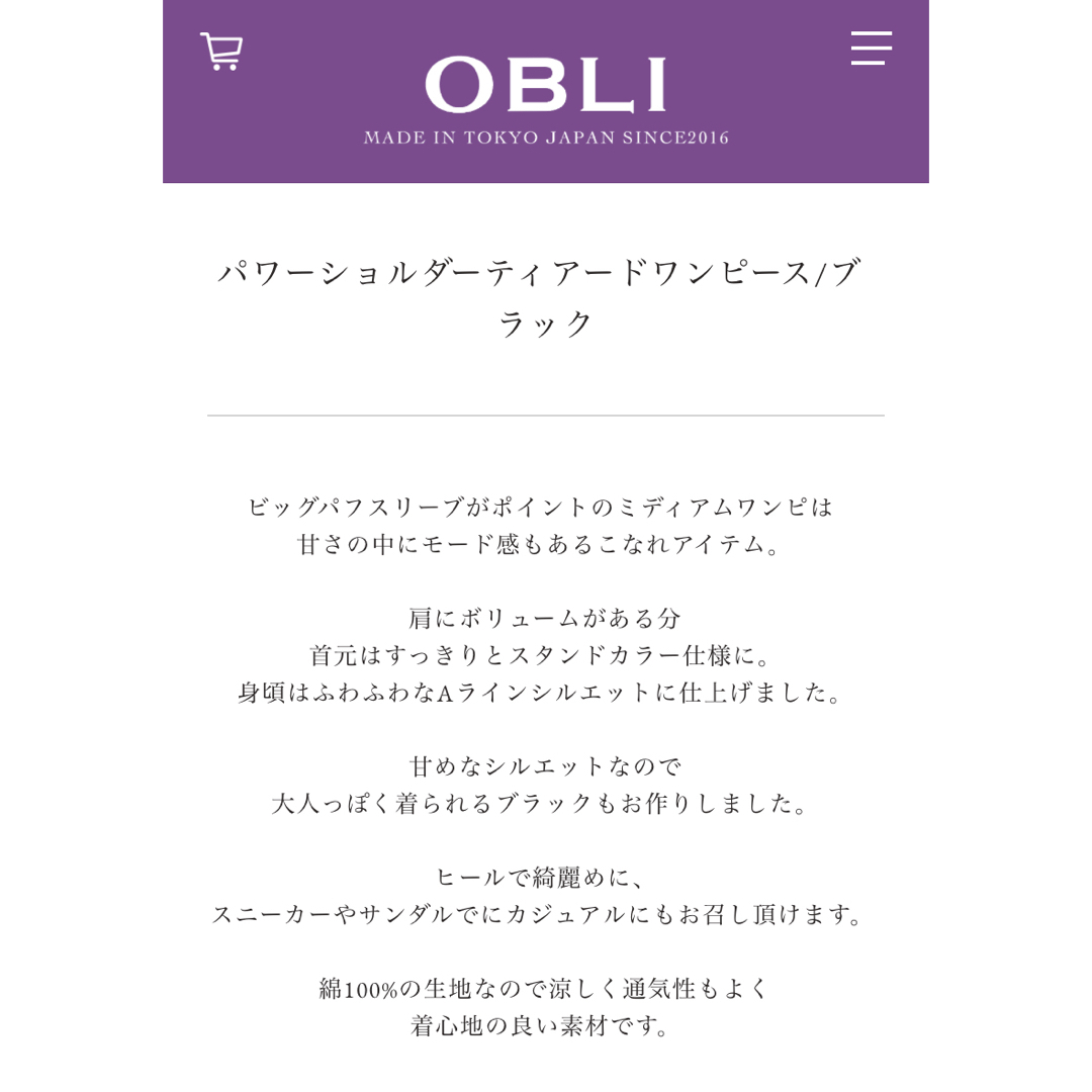OBLI - 新品未使用 OBLI パワーショルダーティアードワンピース OBLI - 新品未使用 OBLI パワーショルダーティアードワンピース
