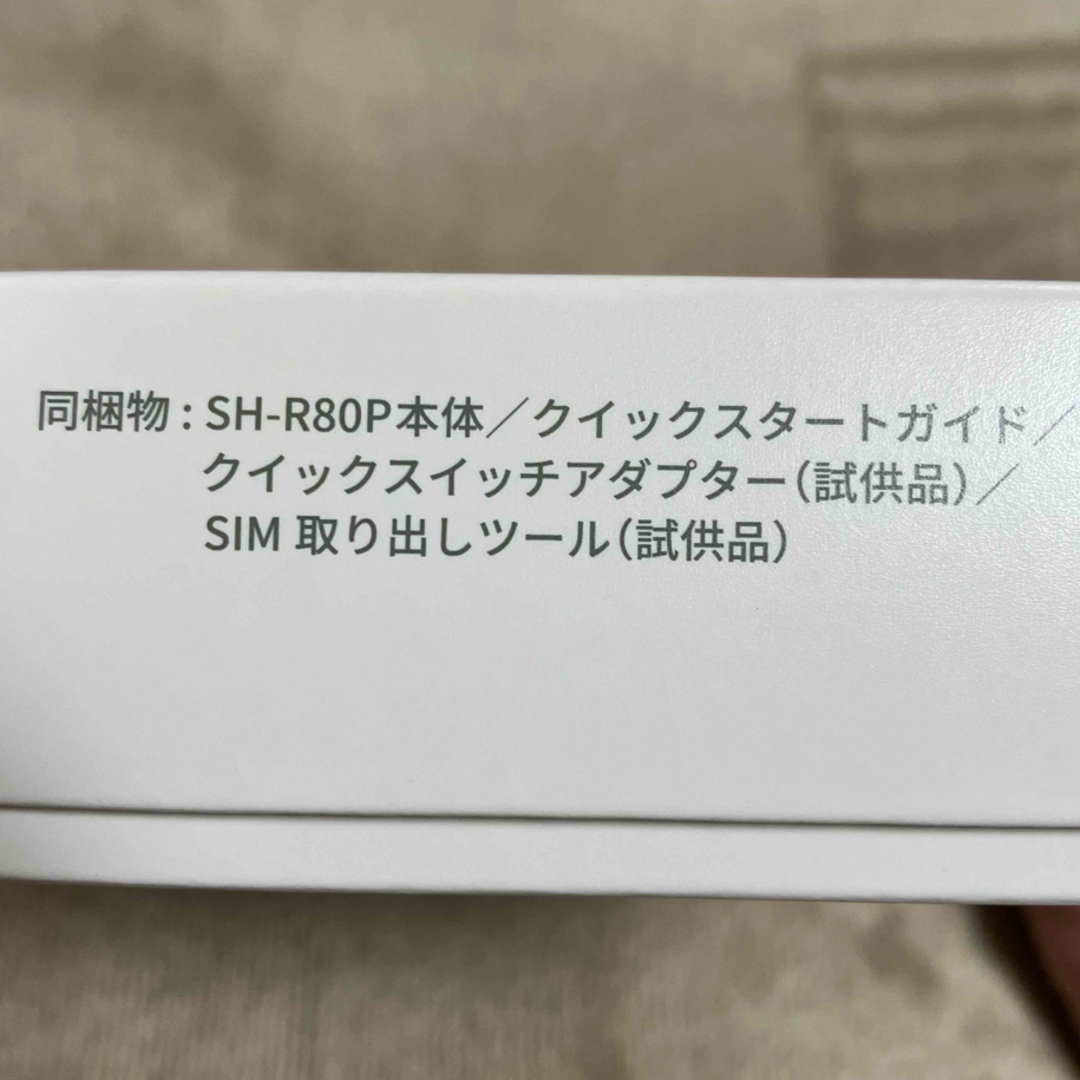 SHARP - 新品 AQUOS R8 pro 型番SH-R80P SIMフリー ブラックの SHARP - 新品 AQUOS R8 pro 型番SH-R80P SIMフリー ブラックの