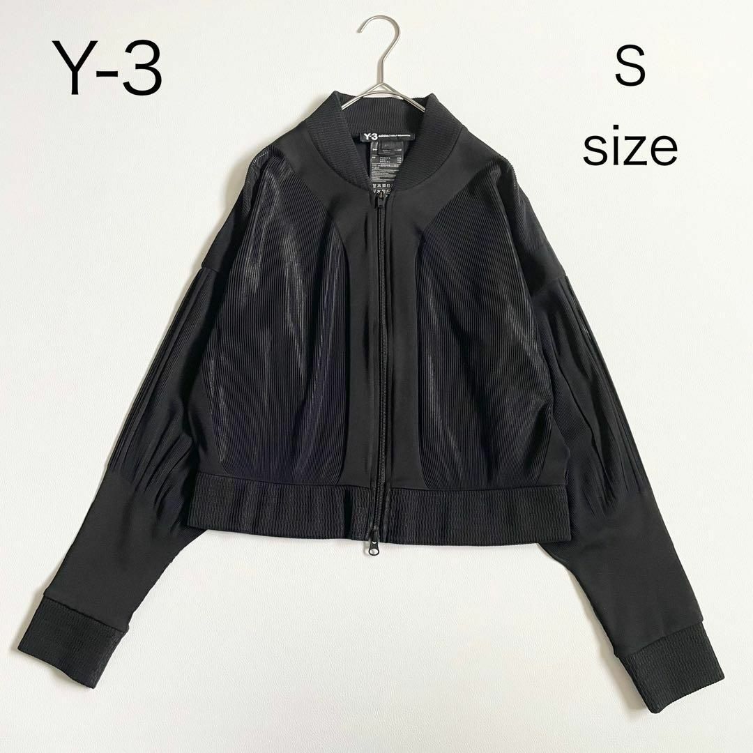 Y-3 - 4717【極美品】ワイスリー ショート丈ブルゾン トラック Y-3 - 4717【極美品】ワイスリー ショート丈ブルゾン トラック