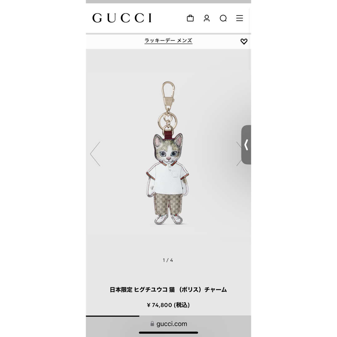 GUCCI - グッチ GUCCI 日本限定 ヒグチユウコ(ボリス)チャームの GUCCI - グッチ GUCCI 日本限定 ヒグチユウコ(ボリス)チャームの