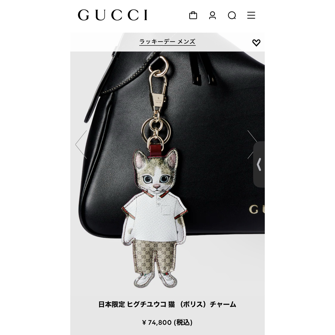 GUCCI - グッチ GUCCI 日本限定 ヒグチユウコ(ボリス)チャームの GUCCI - グッチ GUCCI 日本限定 ヒグチユウコ(ボリス)チャームの