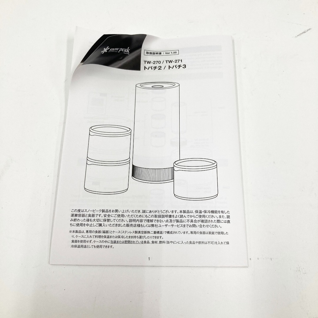 Snow Peak - 〇〇snowpeak スノーピーク 保温ランチジャー Snow Peak - 〇〇snowpeak スノーピーク 保温ランチジャー