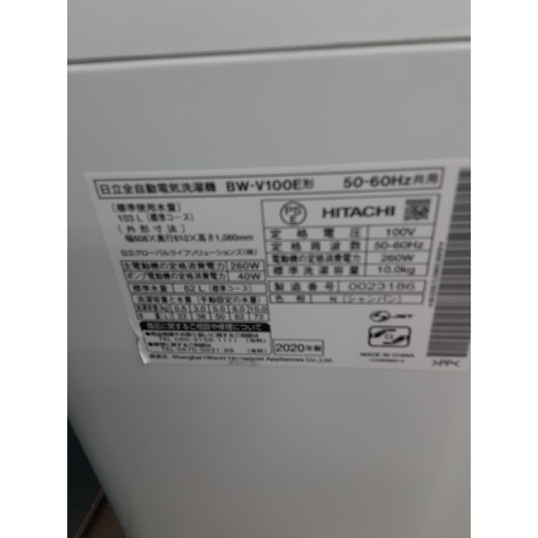 日立 - 2020年製 日立 全自動洗濯機 10kg ビートウォッシュ BW 日立 - 2020年製 日立 全自動洗濯機 10kg ビートウォッシュ BW