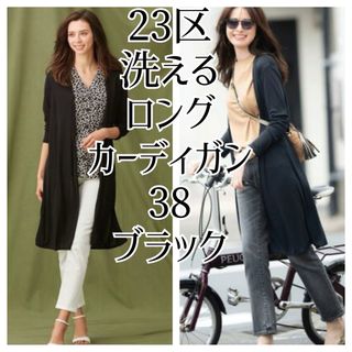23区(カーディガン)のフリマアイテム一覧 23区(カーディガン)のフリマアイテム一覧