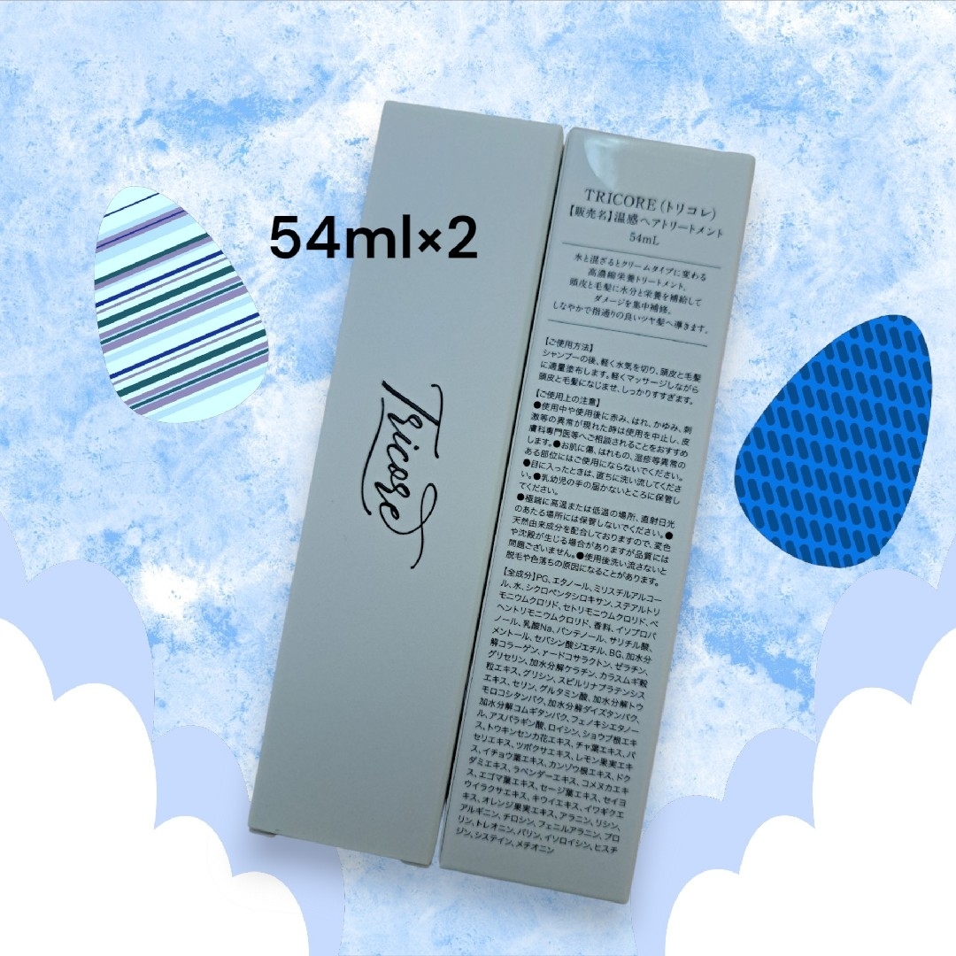 トリコレ 温感ヘッドスパトリートメント 54ml 2本 コスメ/美容のヘアケア/スタイリング(トリートメント)の商品写真