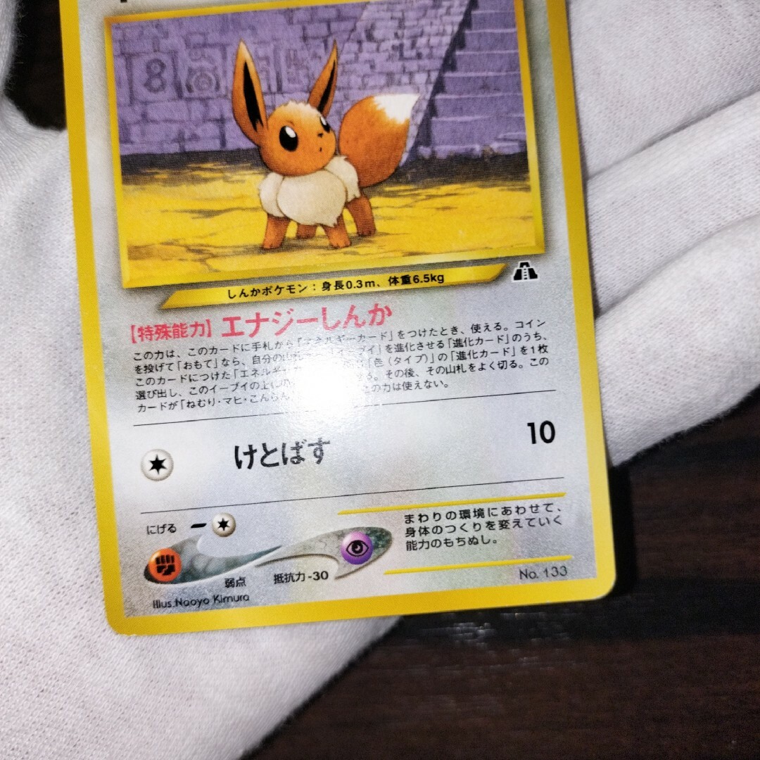 ポケモンカード 旧裏 ブラッキー イーブイ セットの通販 by すた ポケモンカード 旧裏 ブラッキー イーブイ セットの通販 by すた