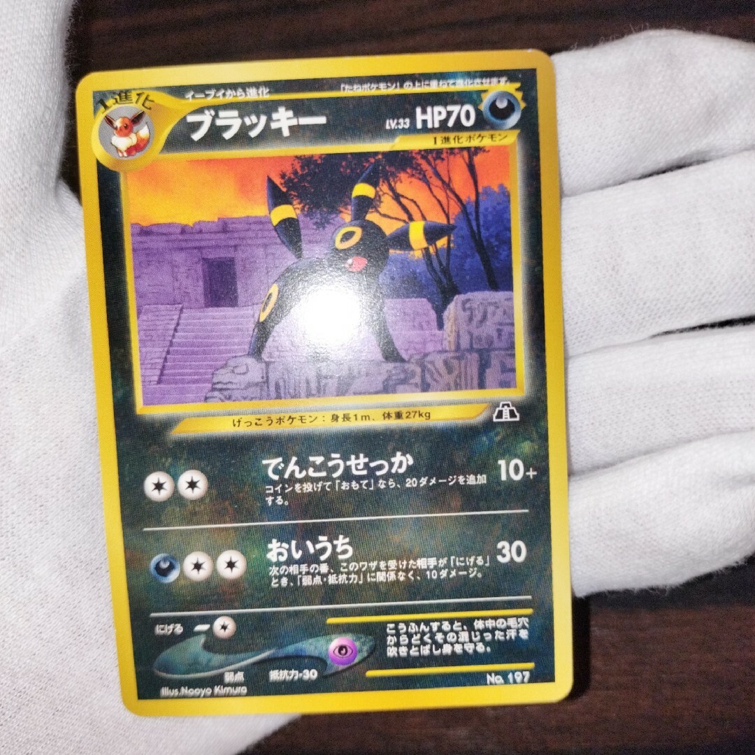 ポケモンカード 旧裏 ブラッキー イーブイ セットの通販 by すた ポケモンカード 旧裏 ブラッキー イーブイ セットの通販 by すた