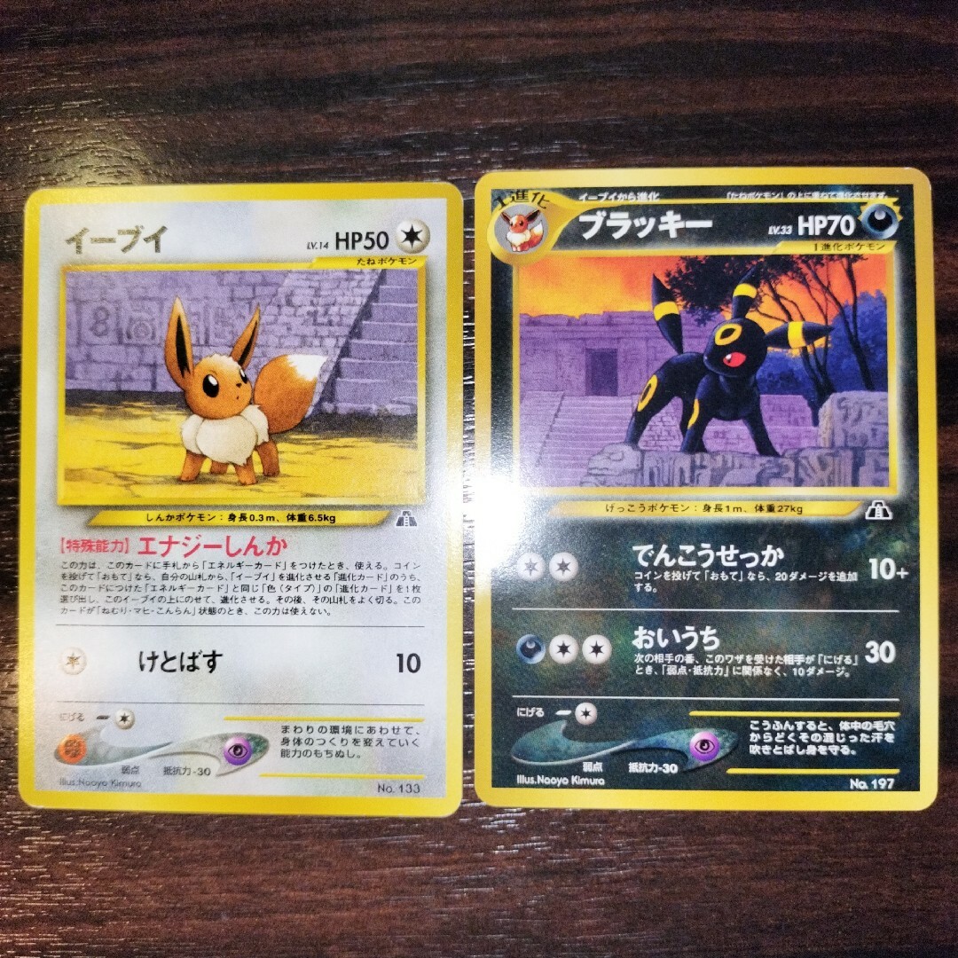 ポケモンカード 旧裏 ブラッキー イーブイ セットの通販 by すた ポケモンカード 旧裏 ブラッキー イーブイ セットの通販 by すた