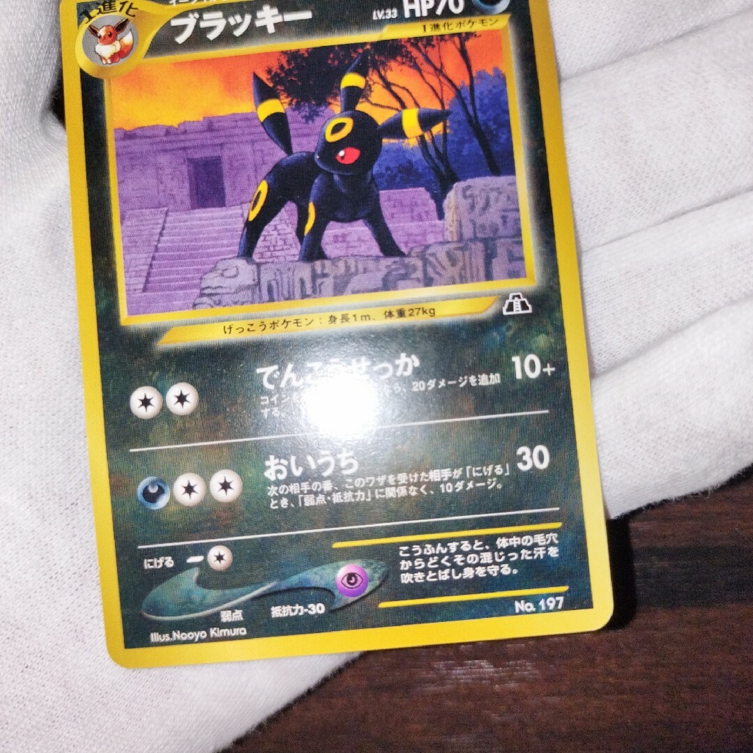 ポケモンカード 旧裏 ブラッキー イーブイ セットの通販 by すた ポケモンカード 旧裏 ブラッキー イーブイ セットの通販 by すた