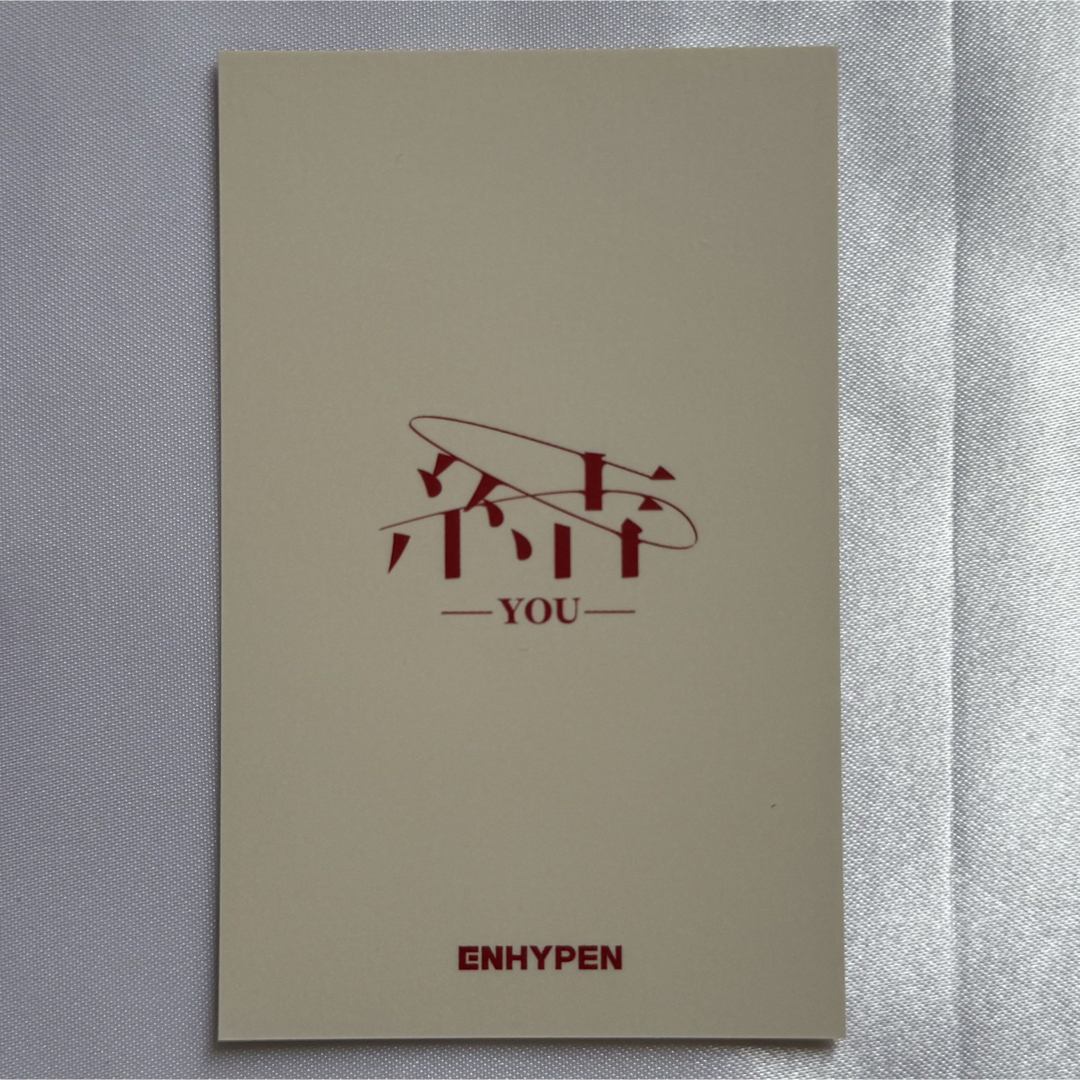 ENHYPEN - ENHYPEN 結 ユニバ特典 トレカ ソンフンの通販 by ふ ENHYPEN - ENHYPEN 結 ユニバ特典 トレカ ソンフンの通販 by ふ