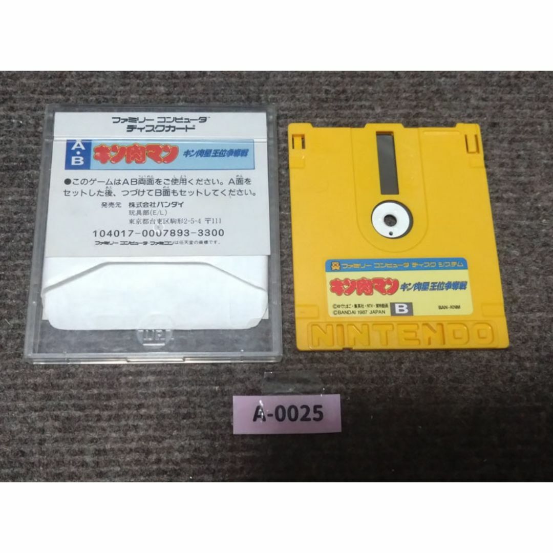 ファミリーコンピュータ - 【最安値・動作確認済】ディスク ファミリーコンピュータ - 【最安値・動作確認済】ディスク