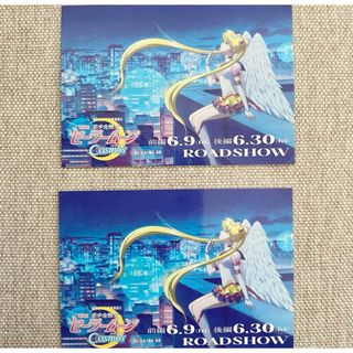 セーラームーン - セーラームーン セル画 クリスタルスター セーラームーン - セーラームーン セル画 クリスタルスター