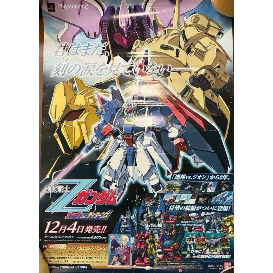 BANDAI(バンダイ)の機動戦士ガンダムZ エゥーゴvsティターンズ 宣伝用販促ポスター レア貴重 希少 エンタメ/ホビーのアニメグッズ(ポスター)の商品写真
