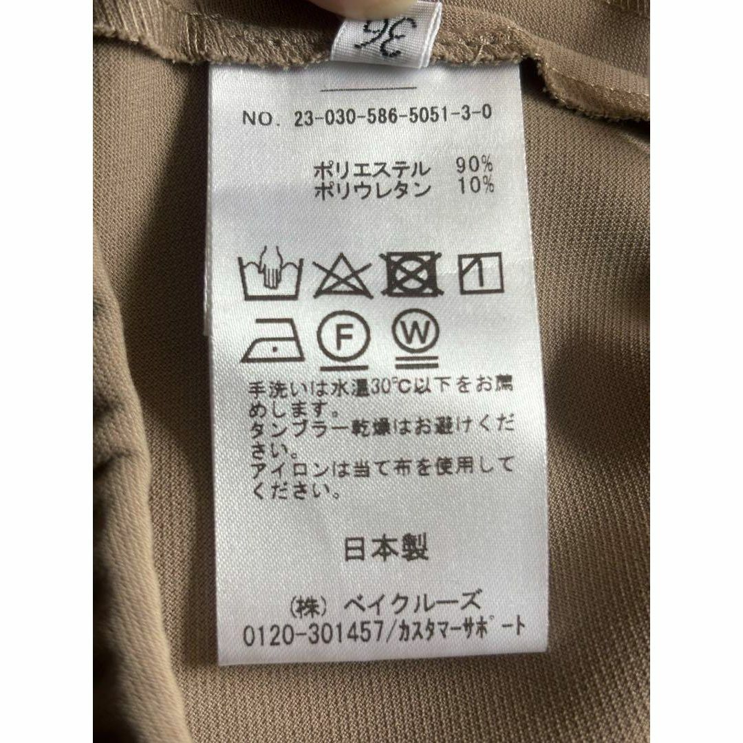 AP STUDIO - AP STUDIO エーピーストゥディオ エラスティック AP STUDIO - AP STUDIO エーピーストゥディオ エラスティック