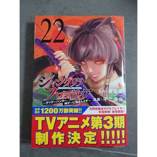 ワールドトリガー 20巻※の通販 by エイク's shop|ラクマ ワールドトリガー 20巻※の通販 by エイク's shop|ラクマ
