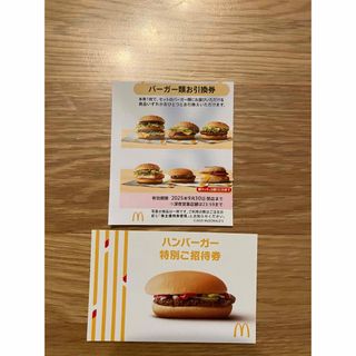 マクドナルド - マクドナルド株主優待券バーガー1枚 マクドナルド - マクドナルド株主優待券バーガー1枚