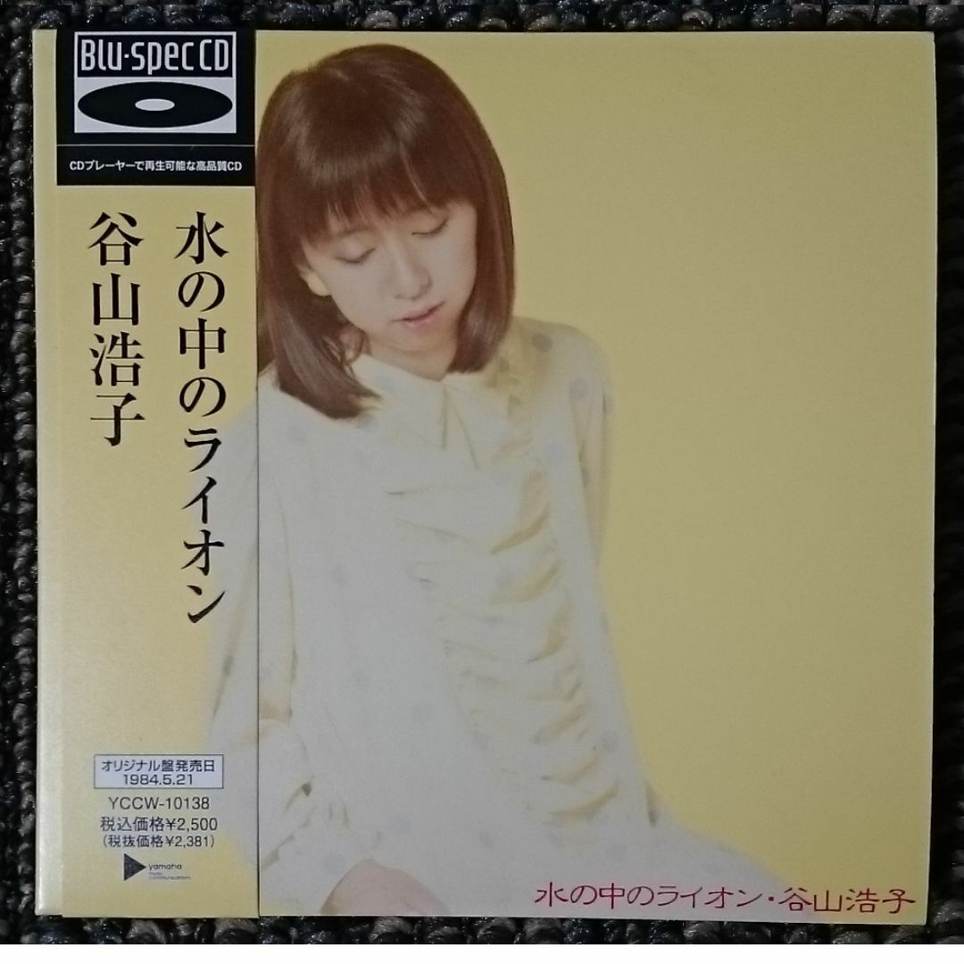DF 谷山浩子 水の中のライオン Blu-spec CDの通販 by DF 谷山浩子 水の中のライオン Blu-spec CDの通販 by