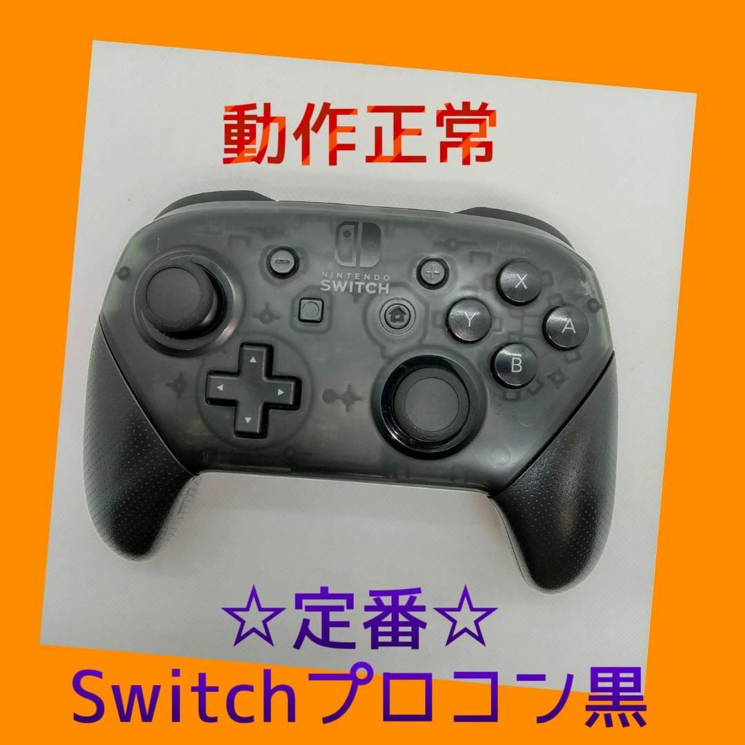 Nintendo Switch - 【純正】③Nintendo SWITCH PRO Nintendo Switch - 【純正】③Nintendo SWITCH PRO